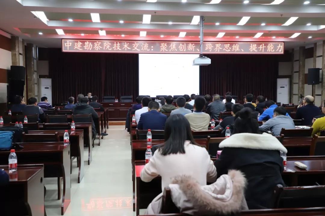 聚焦創(chuàng)新、跨界思維、提升能力  ——公司召開2020年首場(chǎng)內(nèi)部技術(shù)交流會(huì)