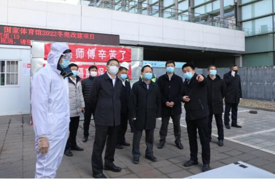 馬澤平帶隊(duì)檢查國(guó)家體育館2022冬奧改建項(xiàng)目復(fù)工、疫情防控和安全生產(chǎn)工作