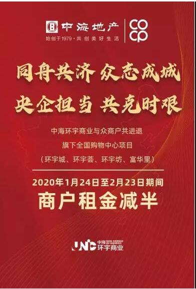 復(fù)工復(fù)產(chǎn)“建”行動！中建集團暖心行動又被央媒點贊