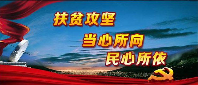 中建集團(tuán)榮獲多項(xiàng)甘肅省2019年度脫貧攻堅(jiān)獎