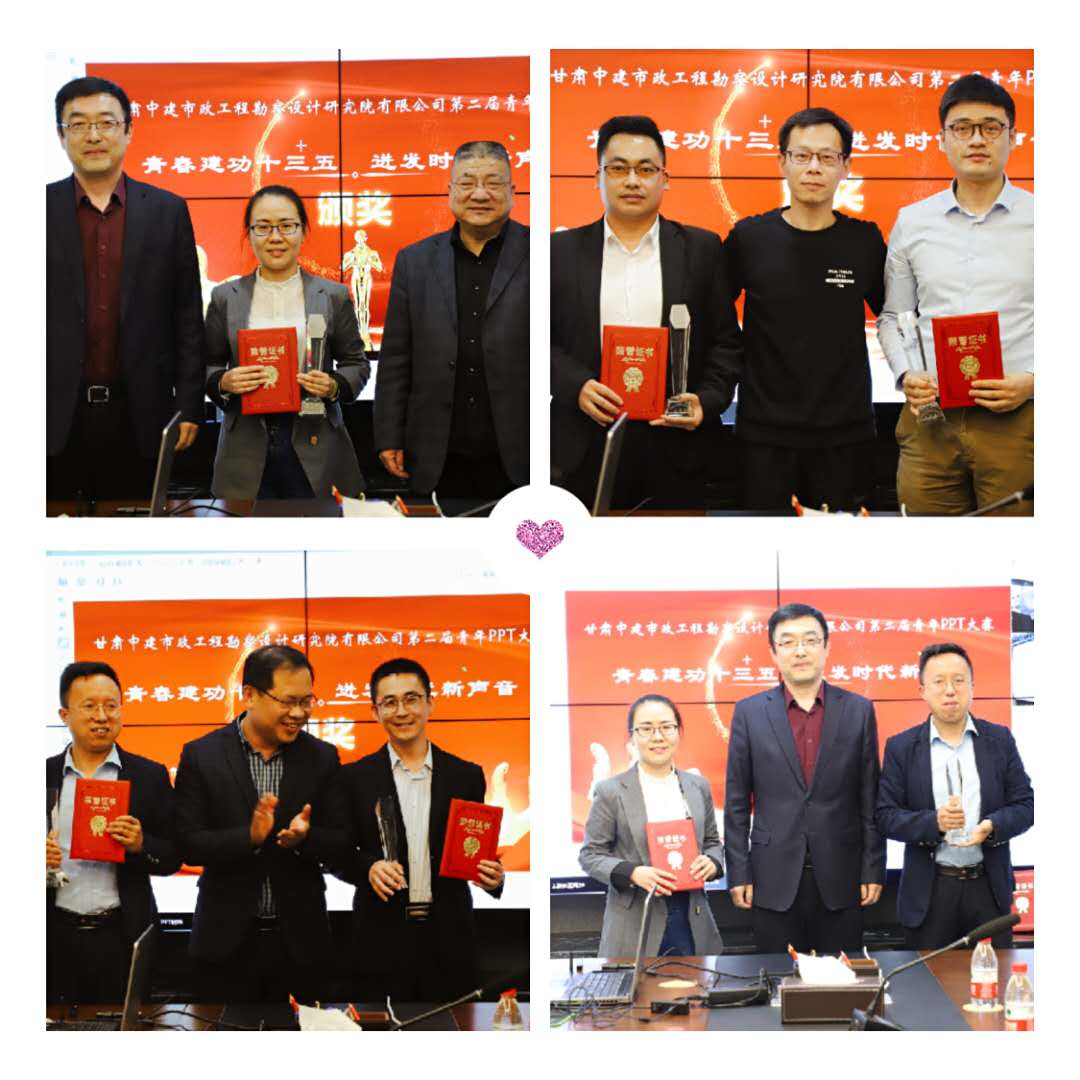 “青春建工十三五 迸發(fā)時(shí)代新聲音”公司第二屆青年P(guān)PT比賽圓滿(mǎn)落幕