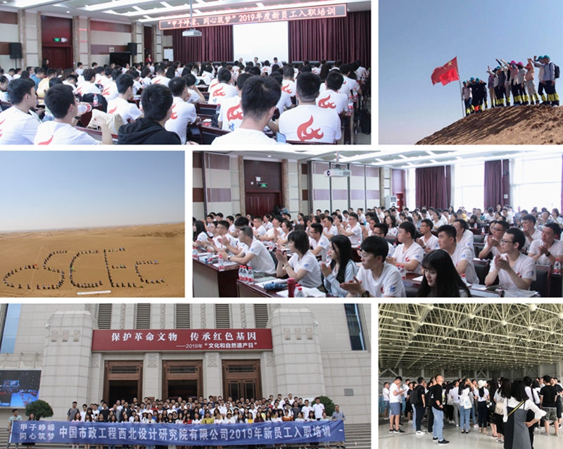 甲子崢嶸，同心筑夢：公司2019新員工入職培訓(xùn)順利舉行