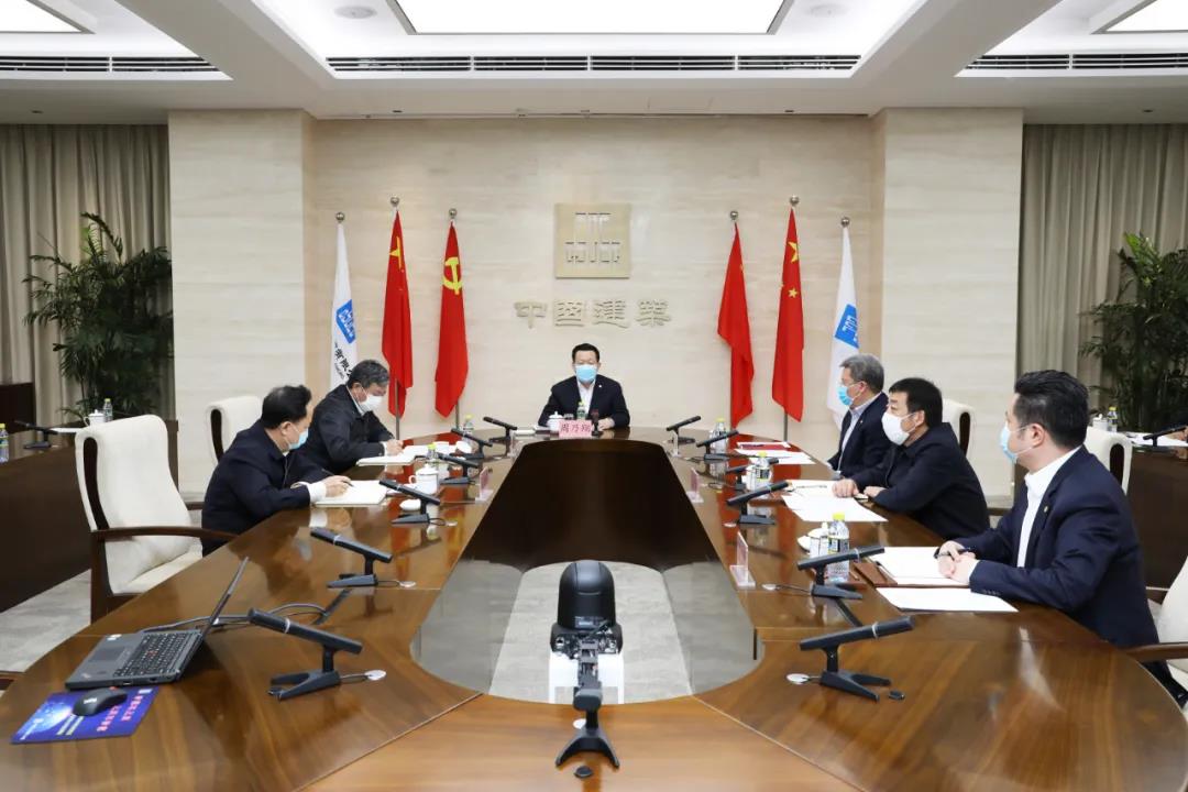 中建集團(tuán)召開黨組會(huì)議，專題學(xué)習(xí)4月17日中央政治局會(huì)議精神(圖1)